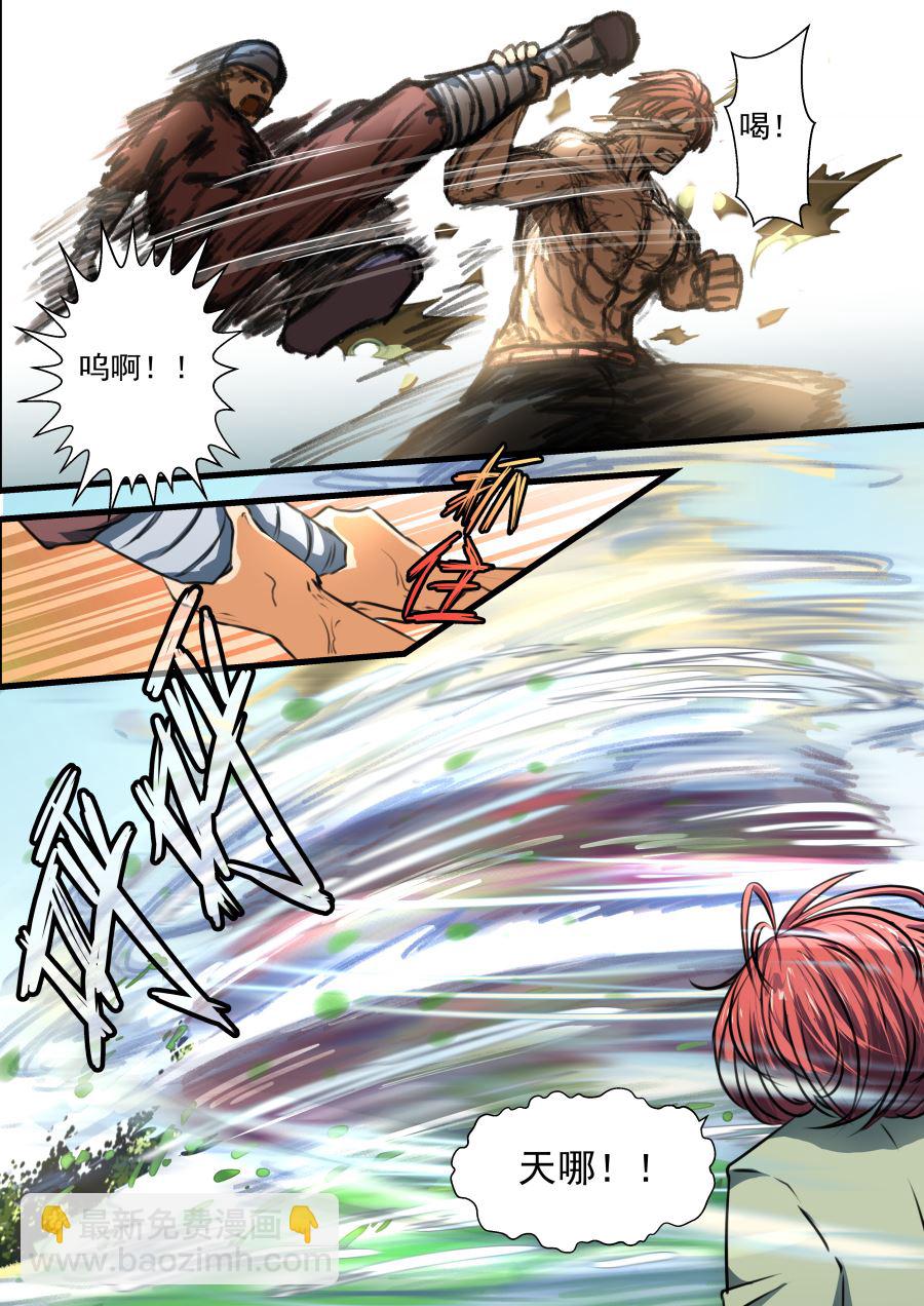 桃花寶典 - 第65話 實力的差距 - 2