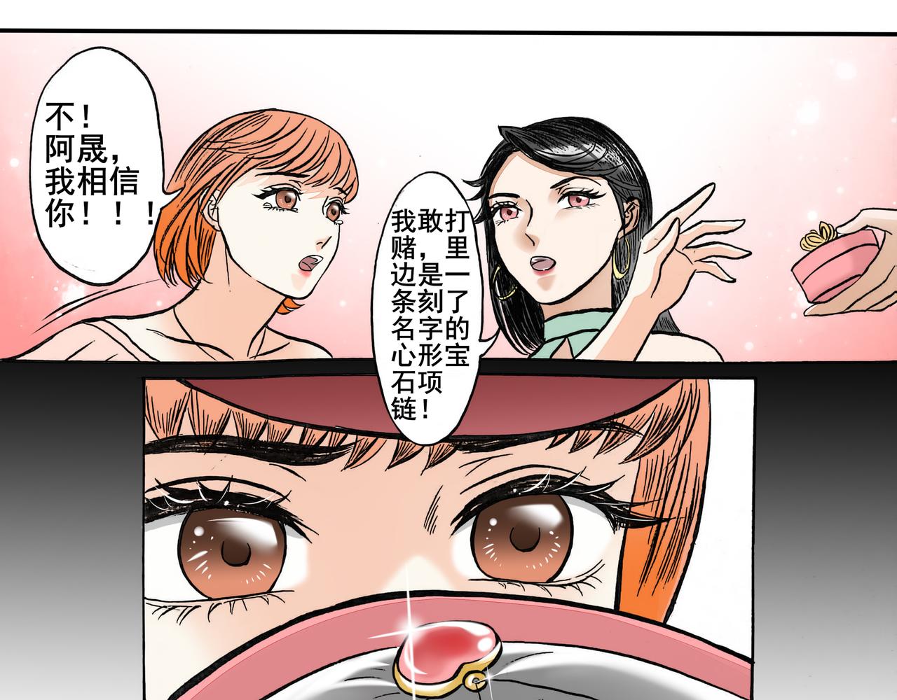 桃花一劫又一劫 - 01 夢開始的時候臉上很辣 - 3
