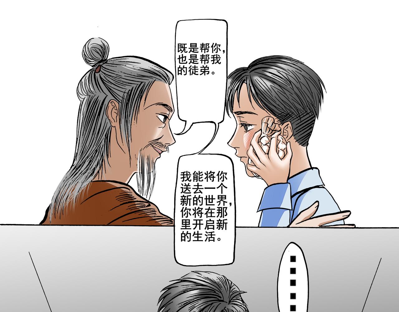 桃花一劫又一劫 - 01 夢開始的時候臉上很辣 - 5