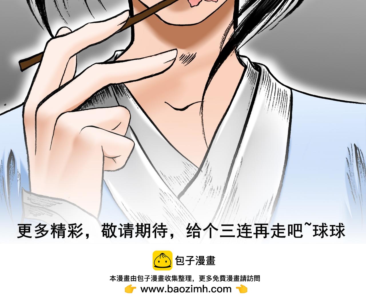 桃花一劫又一劫 - 01 夢開始的時候臉上很辣 - 2