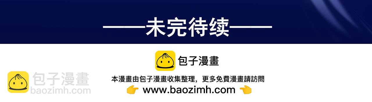 桃花一劫又一劫 - 03 秦師兄你變化好大 - 2