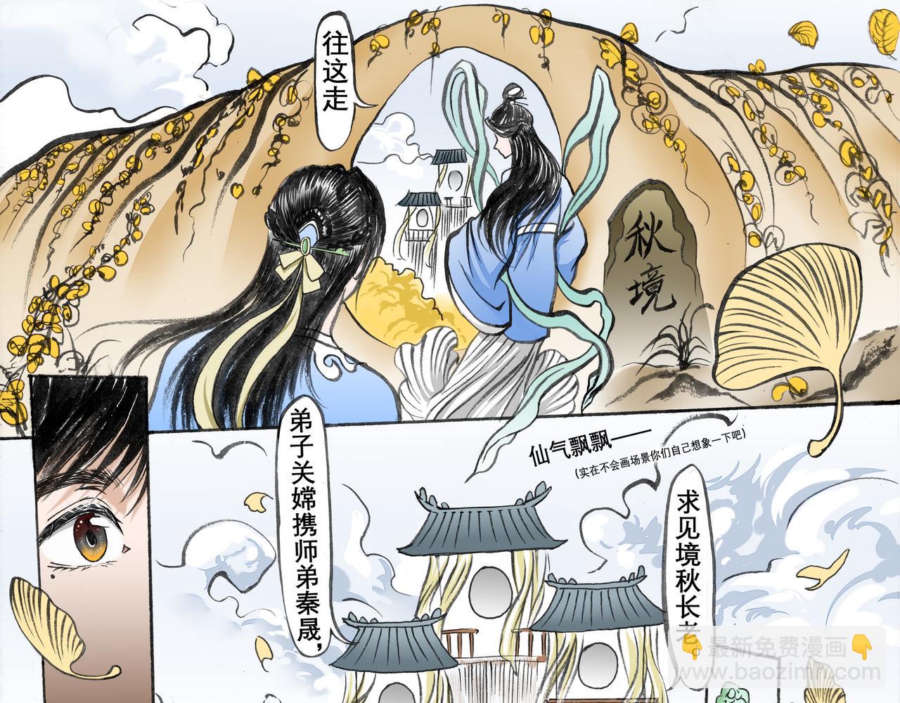 桃花一劫又一劫 - 05 某個海王蠢蠢欲動 - 3