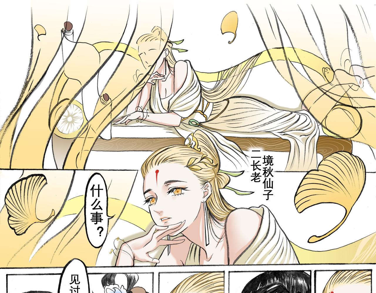 桃花一劫又一劫 - 05 某個海王蠢蠢欲動 - 5
