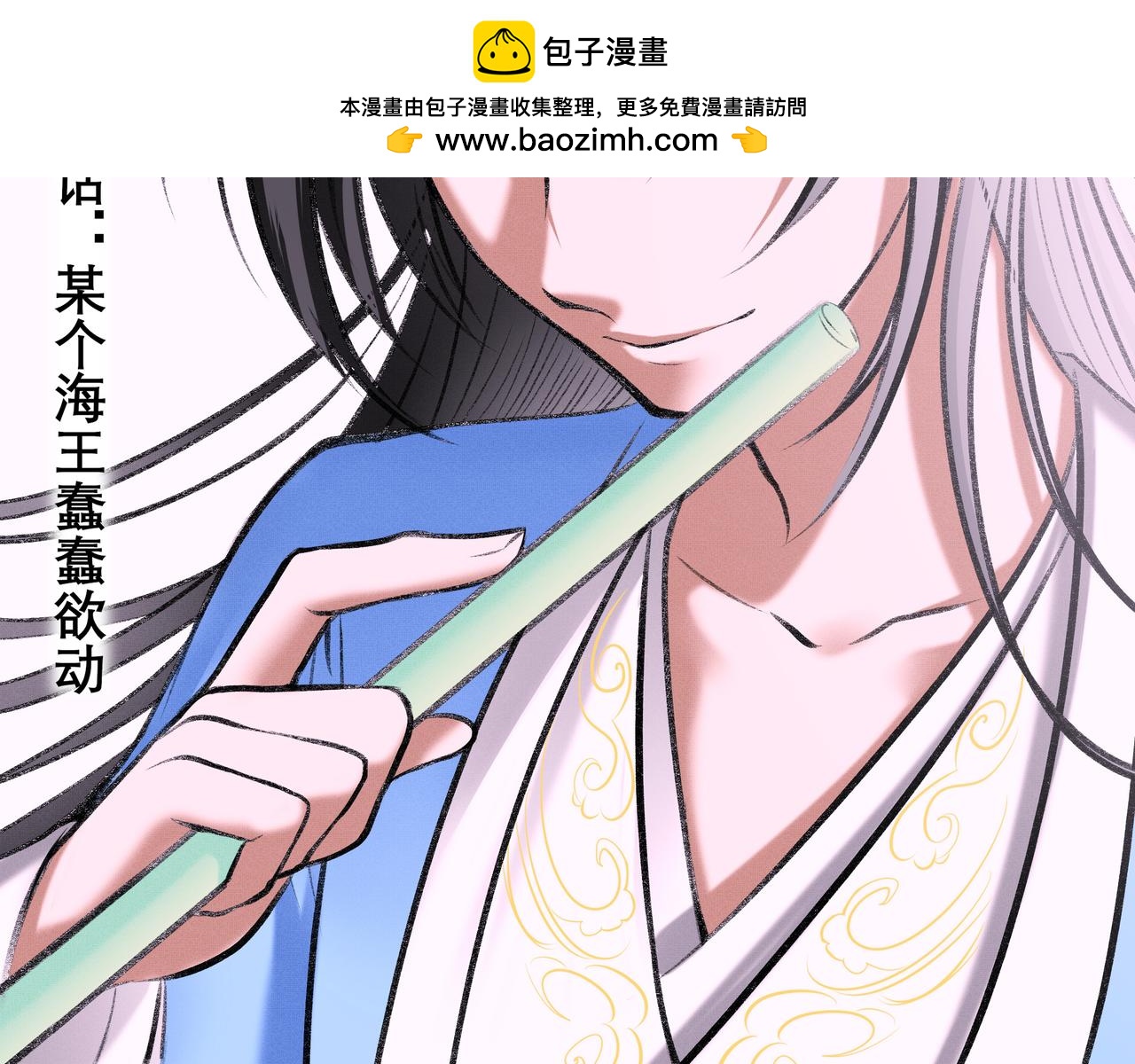 桃花一劫又一劫 - 05 某個海王蠢蠢欲動 - 2