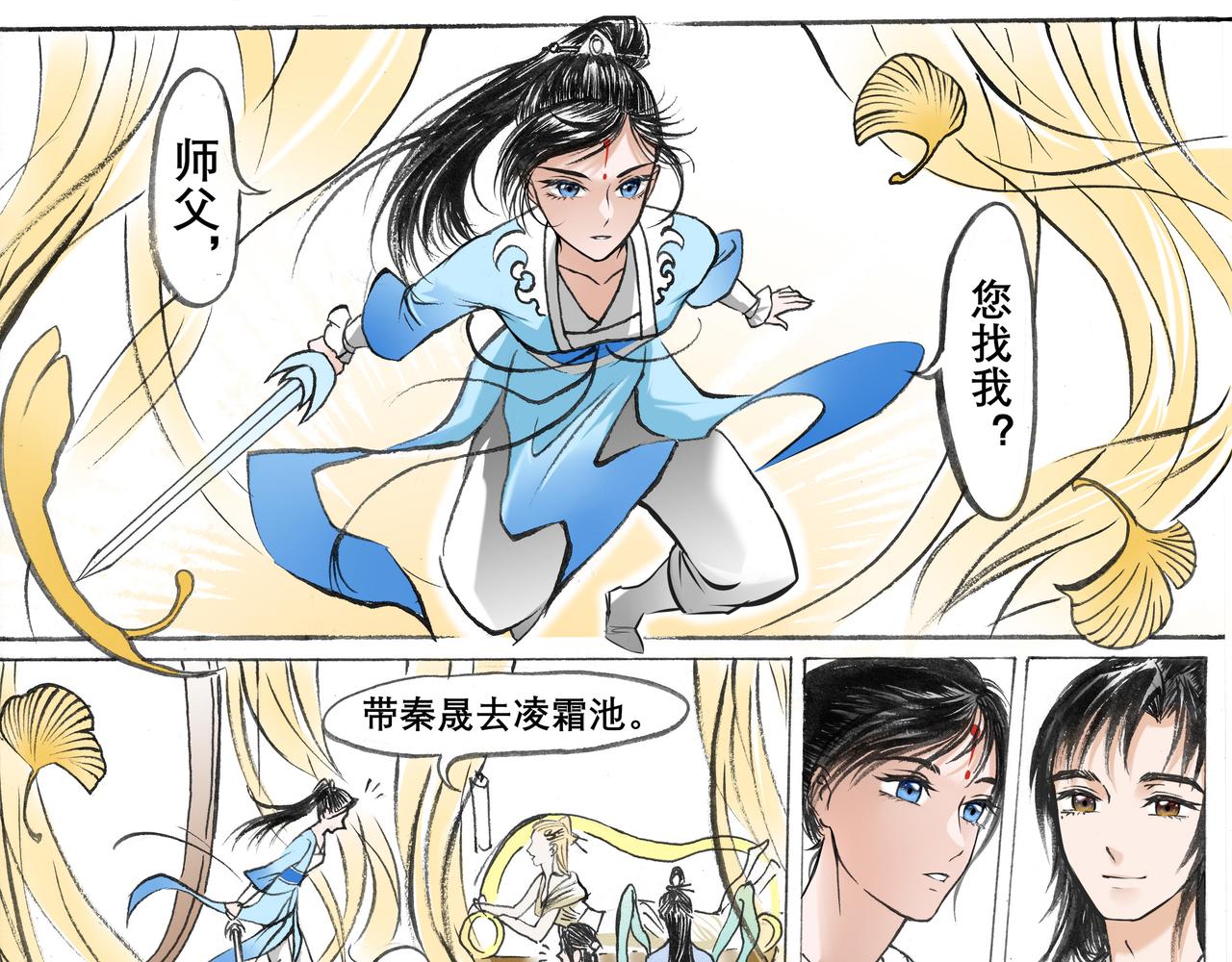 桃花一劫又一劫 - 05 某個海王蠢蠢欲動 - 3