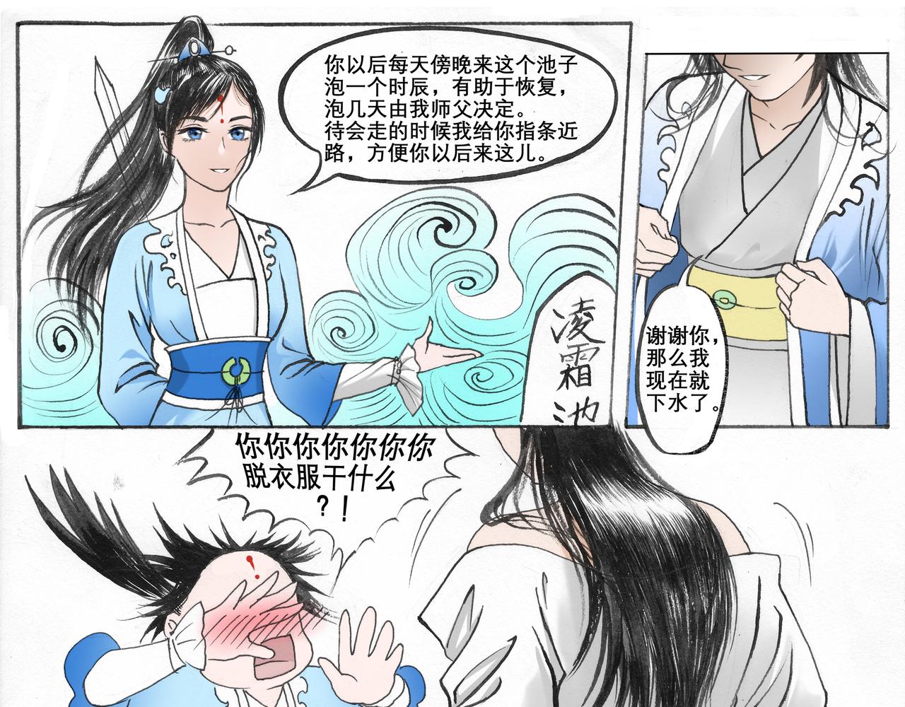 桃花一劫又一劫 - 05 某個海王蠢蠢欲動 - 1