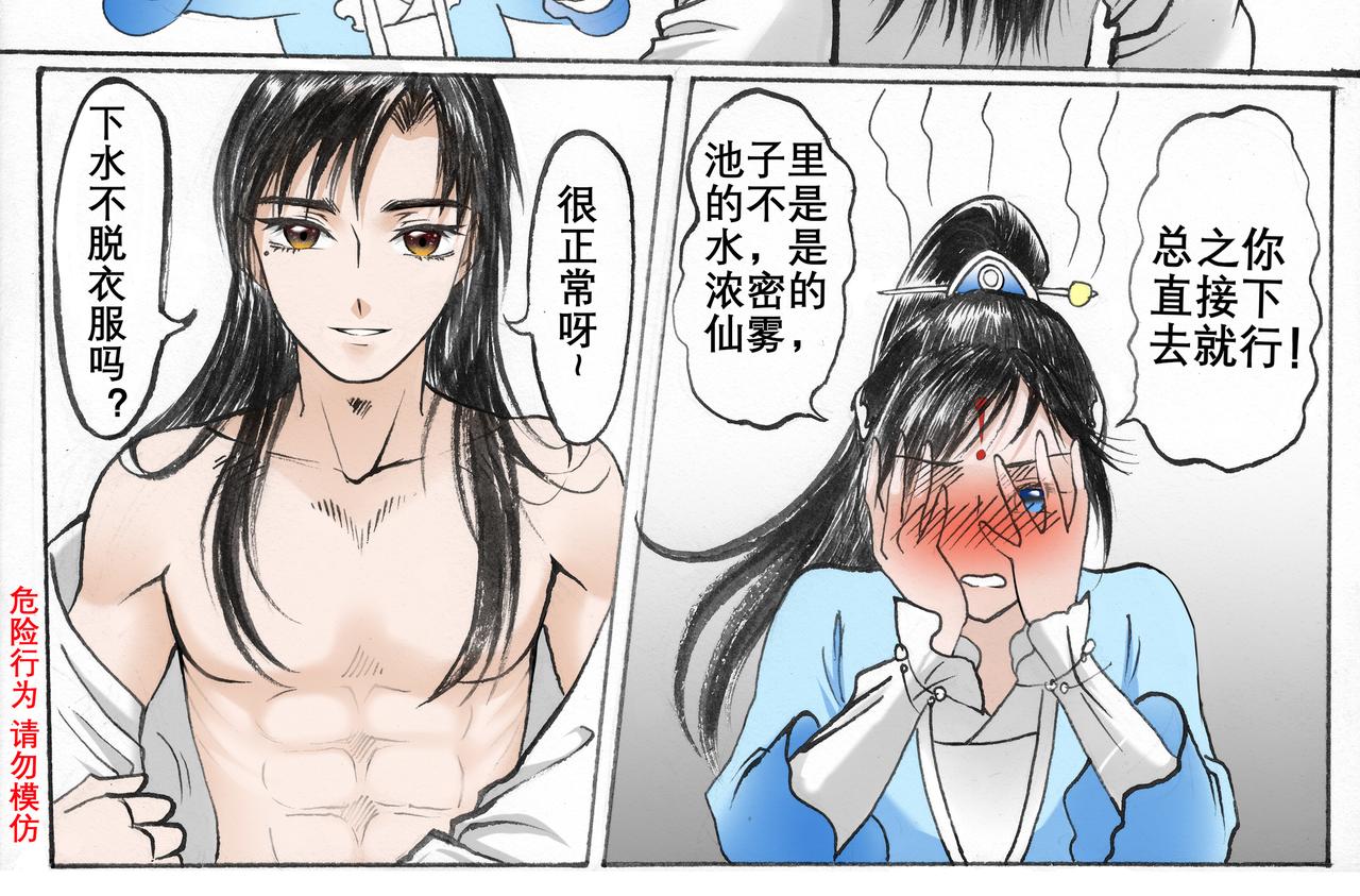 桃花一劫又一劫 - 05 某個海王蠢蠢欲動 - 2