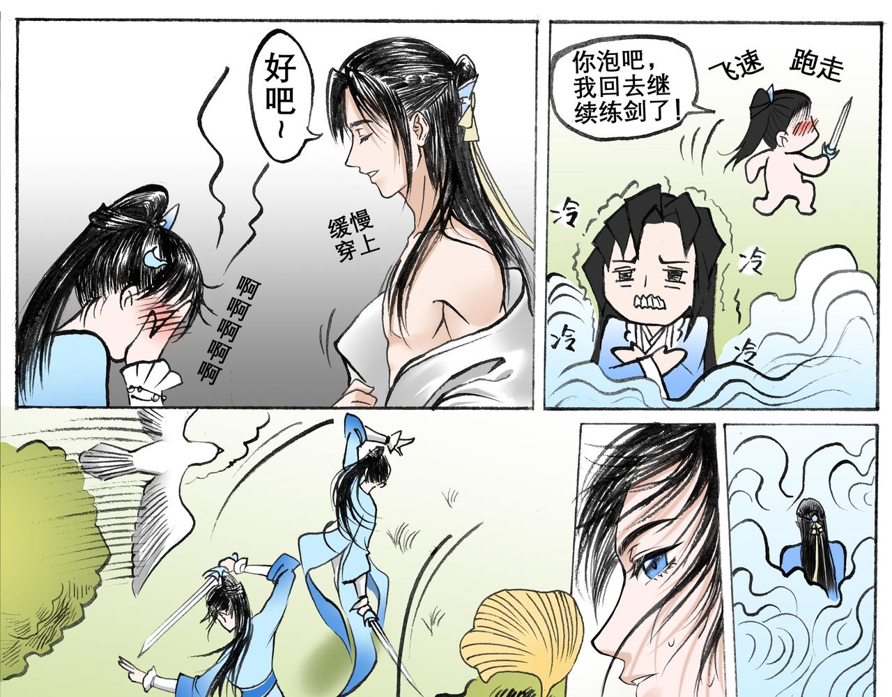 桃花一劫又一劫 - 05 某個海王蠢蠢欲動 - 3