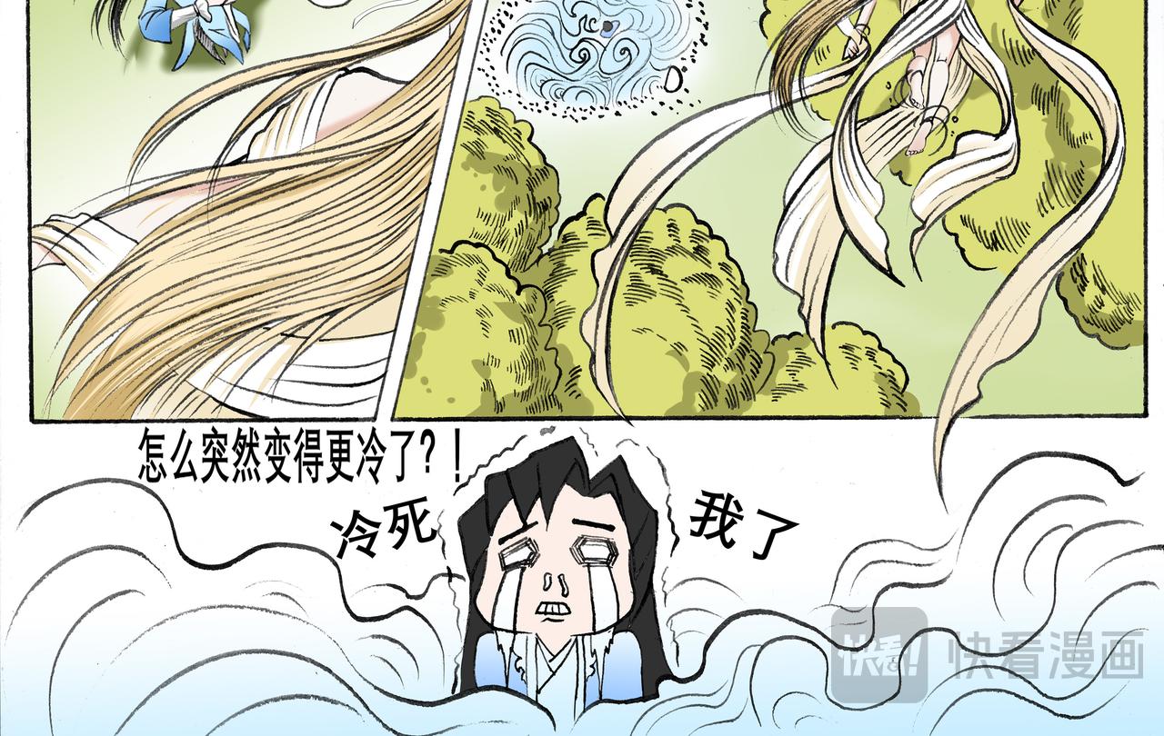 桃花一劫又一劫 - 05 某個海王蠢蠢欲動 - 6