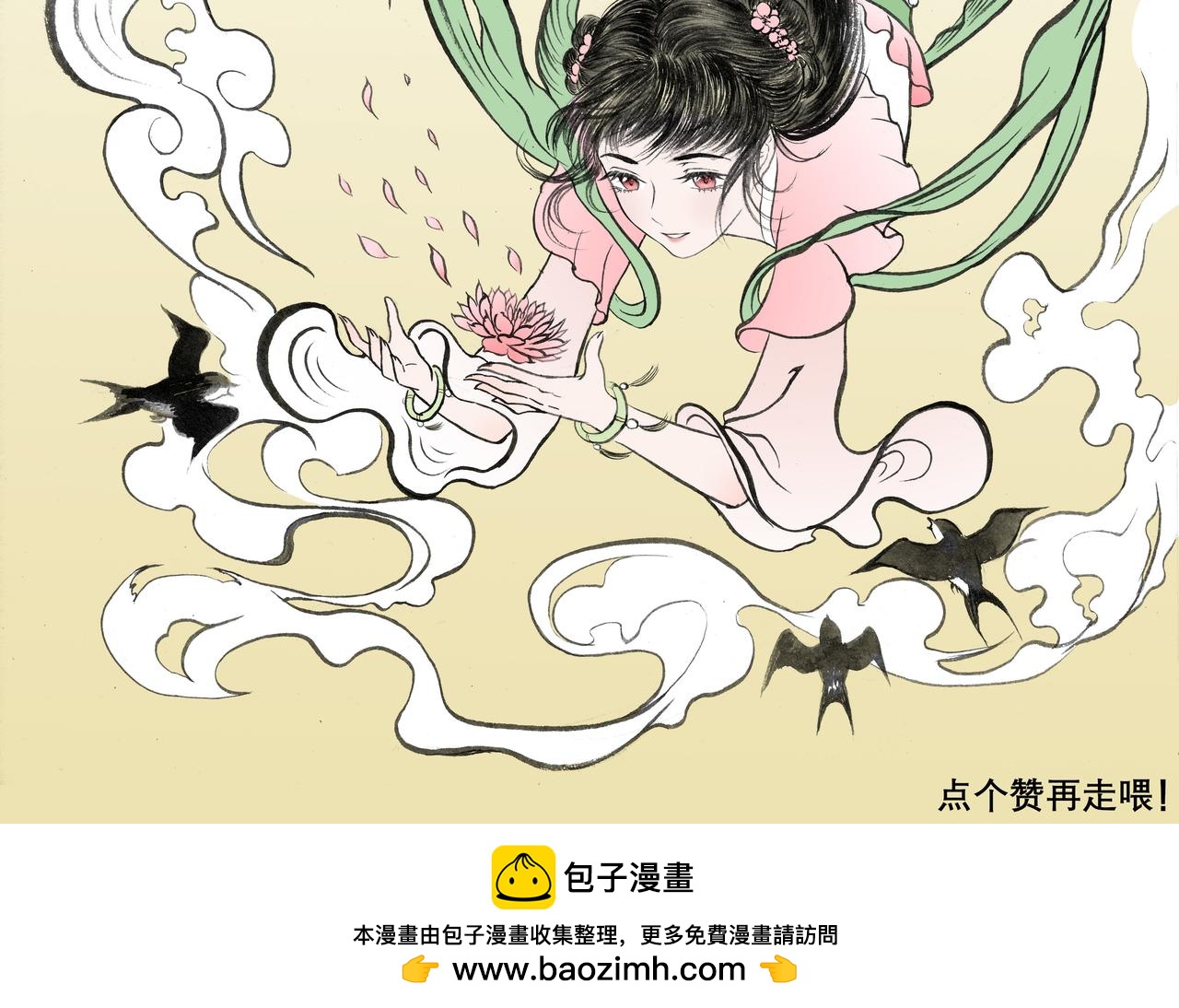 桃花一劫又一劫 - 05 某個海王蠢蠢欲動 - 5