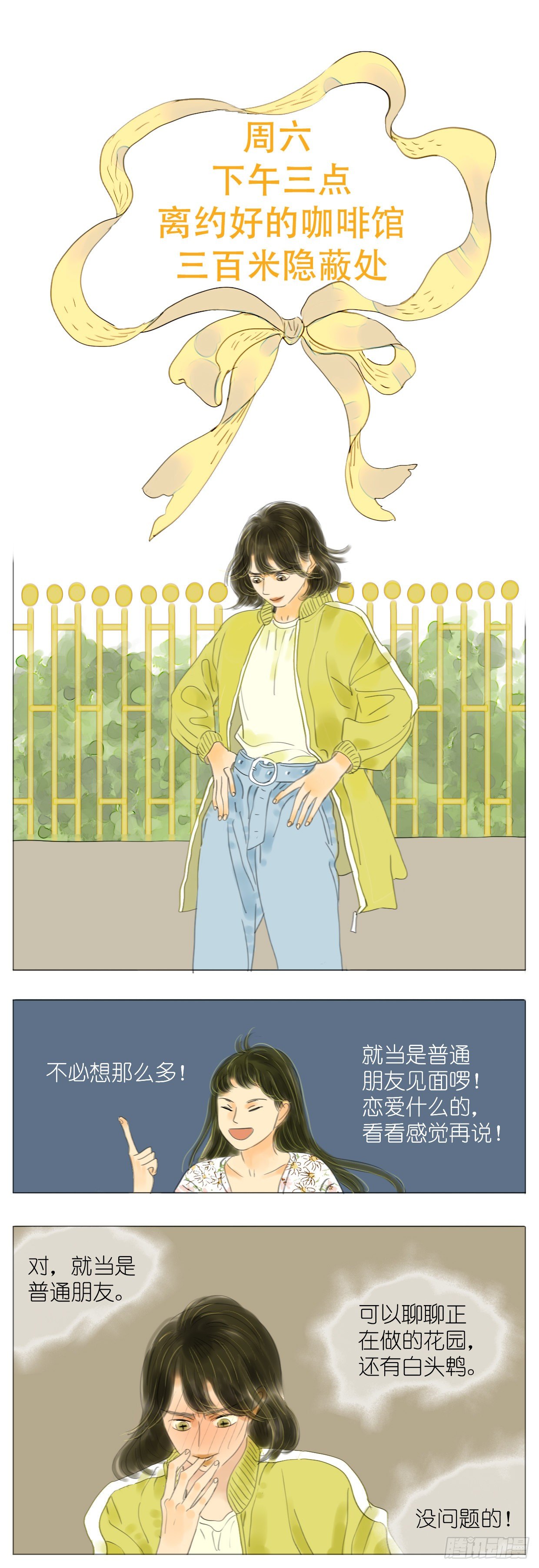 S1-10单车-第11话