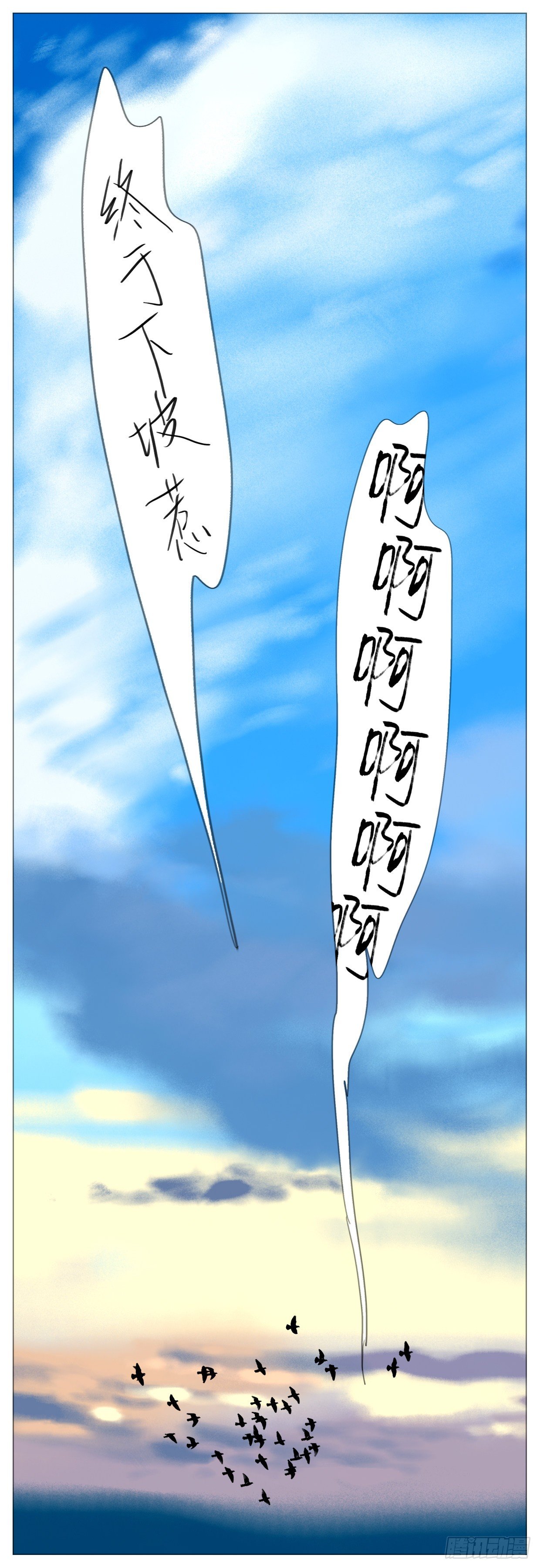 S1-10单车-第11话