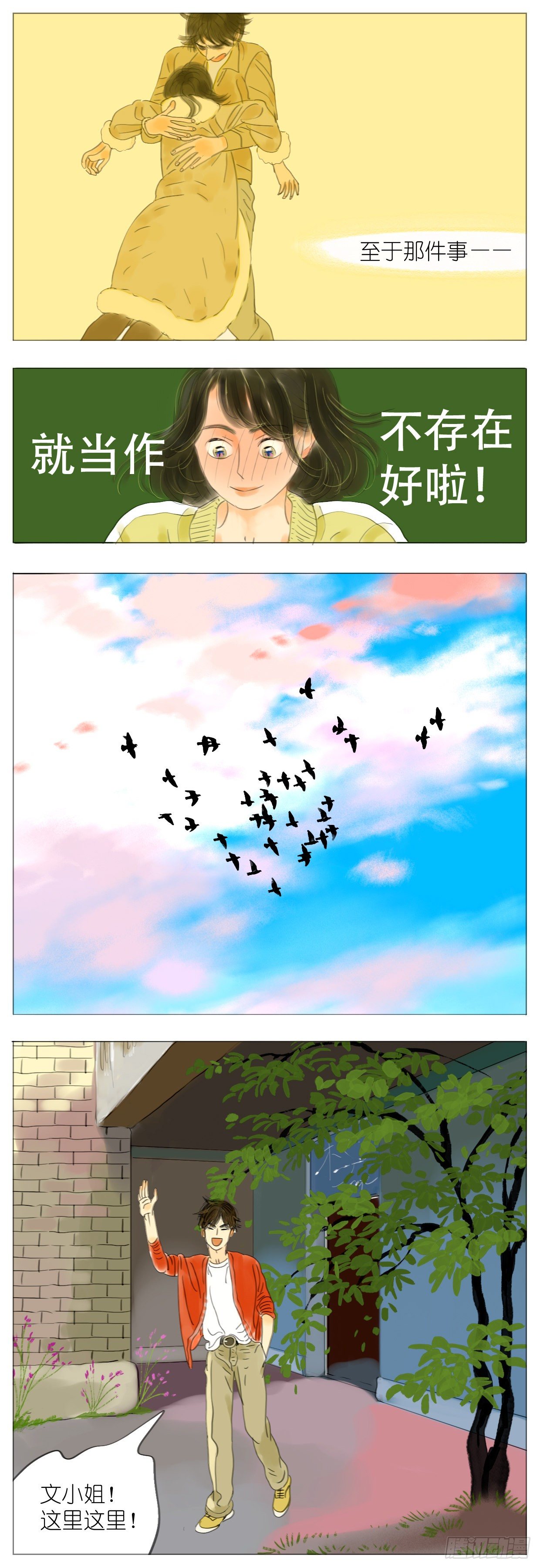 S1-10单车-第11话