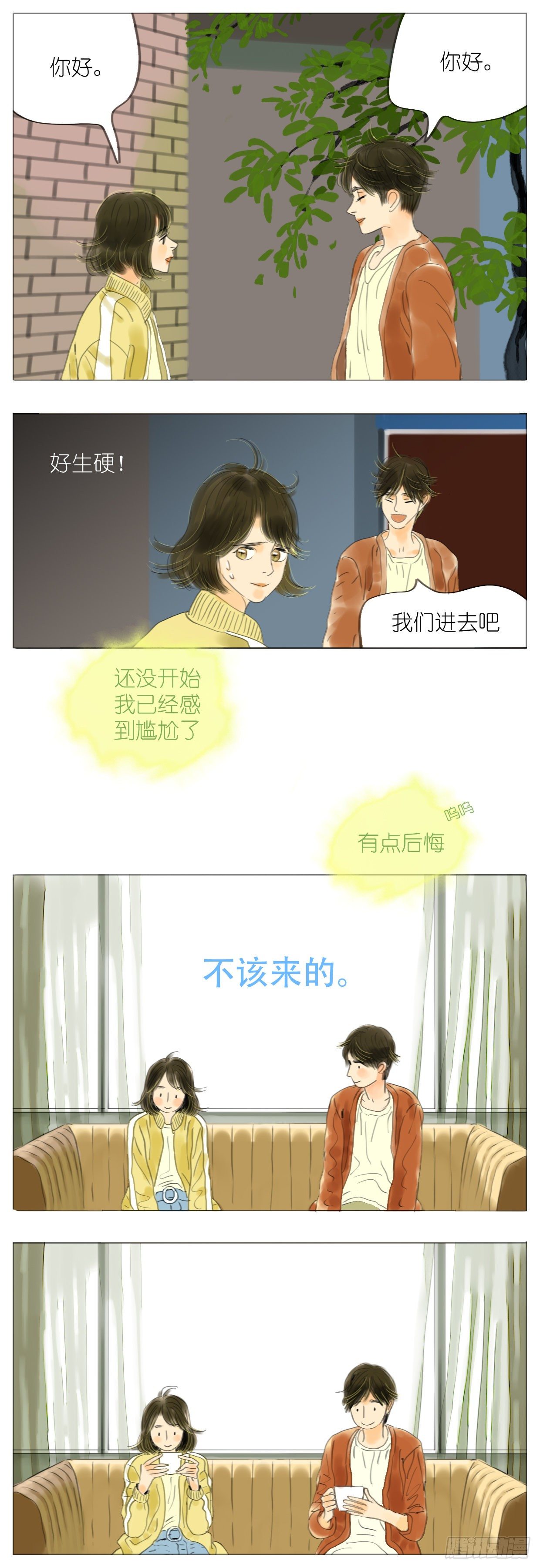 S1-10单车-第11话