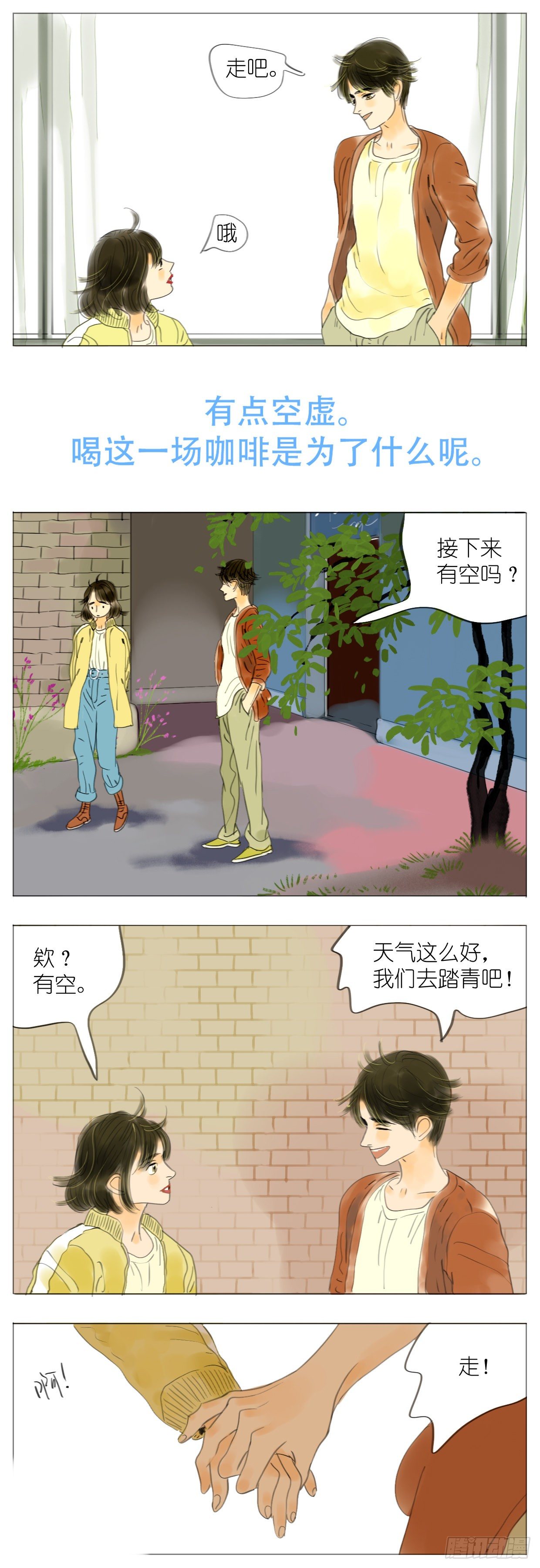 S1-10单车-第11话