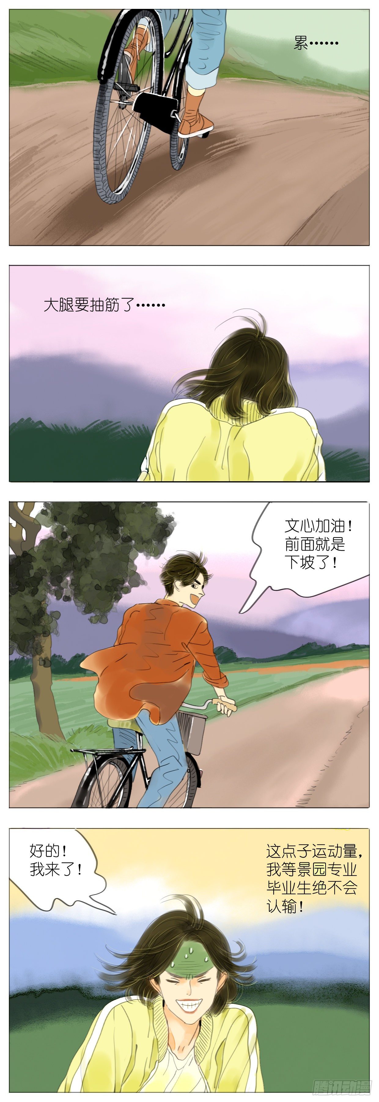 S1-10单车-第11话