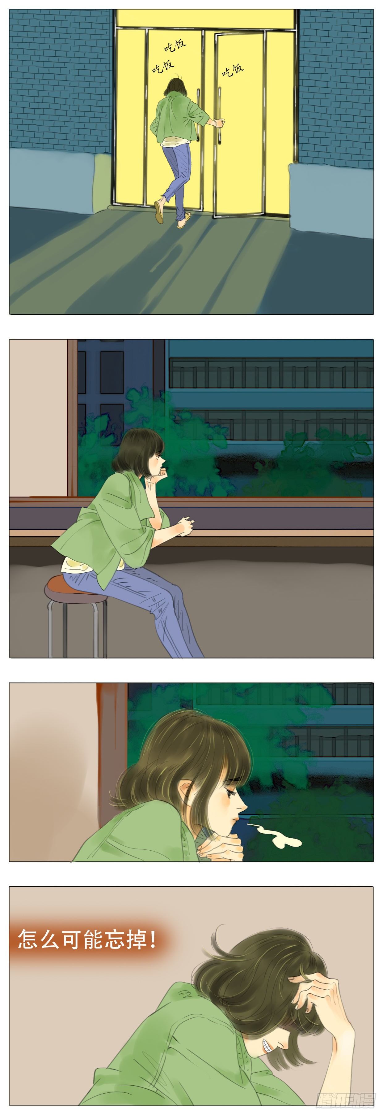 S1-16兄妹-第17话