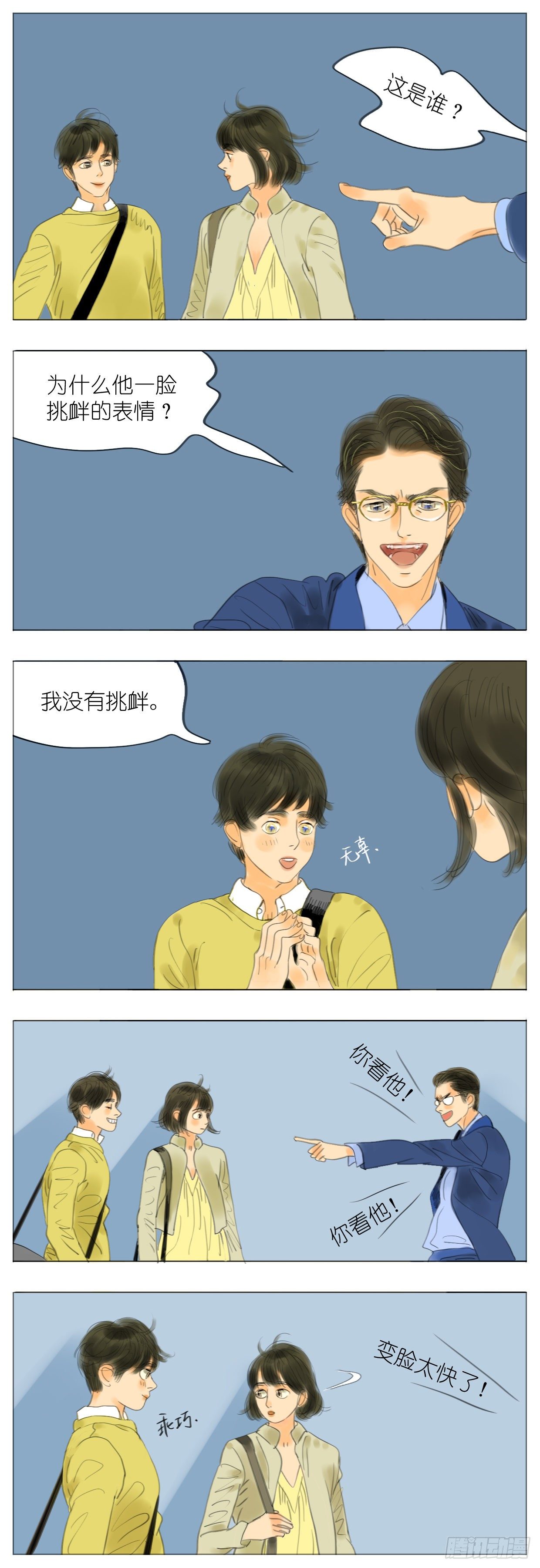 S1-18修罗场-第19话