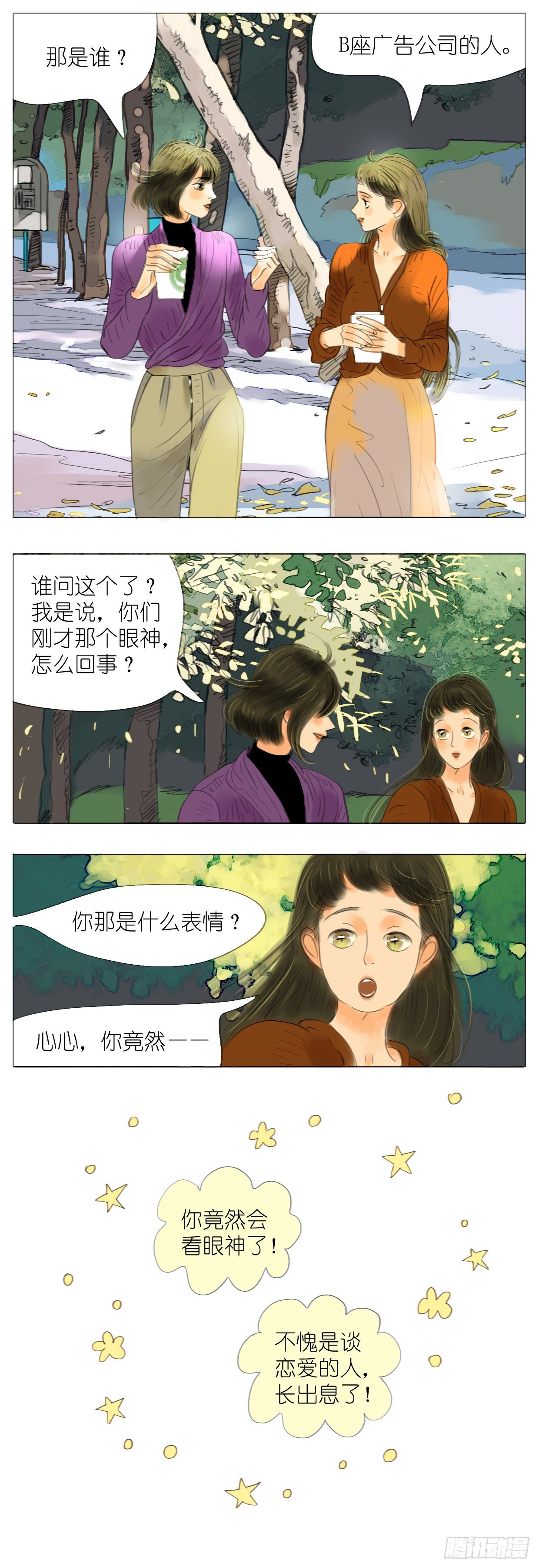 S1-20长出息了-第21话