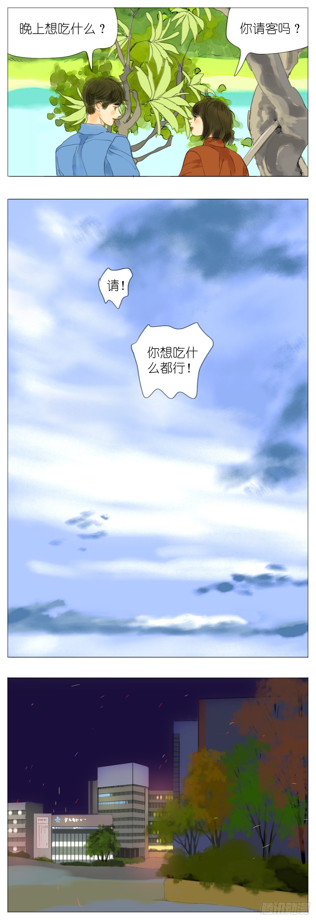 S1-20长出息了-第21话