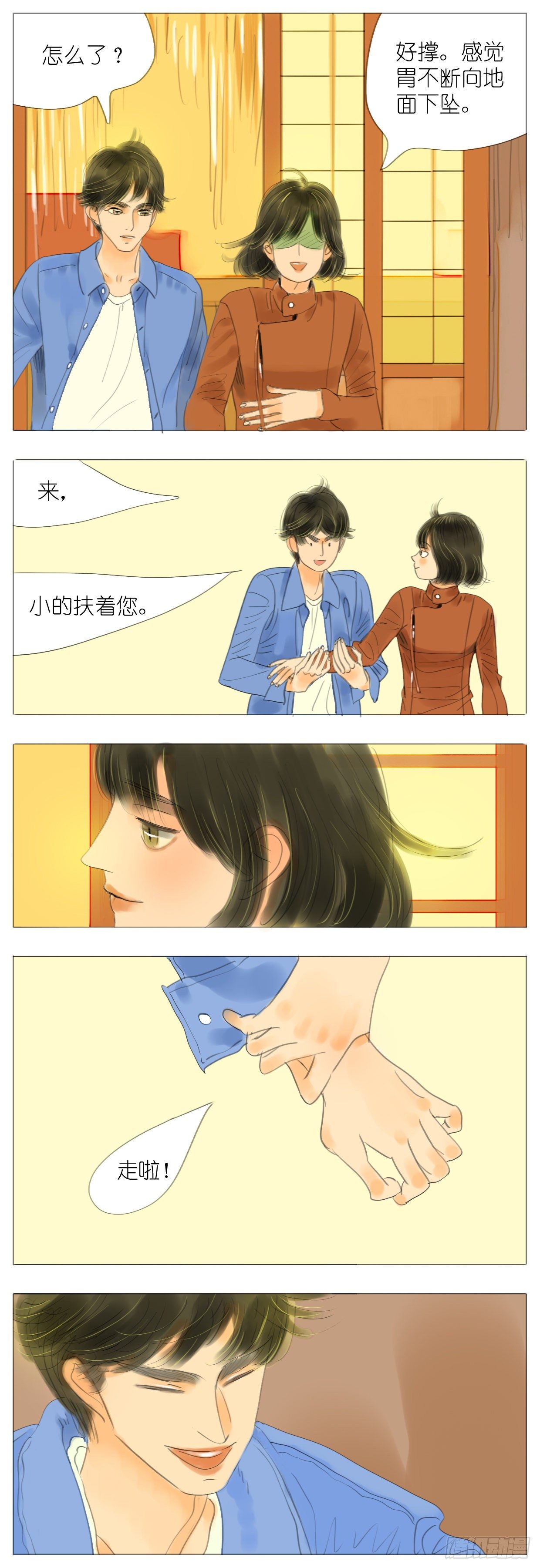 S1-20长出息了-第21话