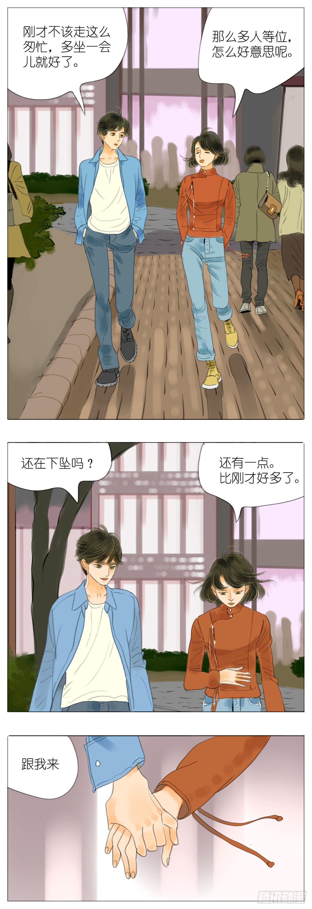 S1-20长出息了-第21话