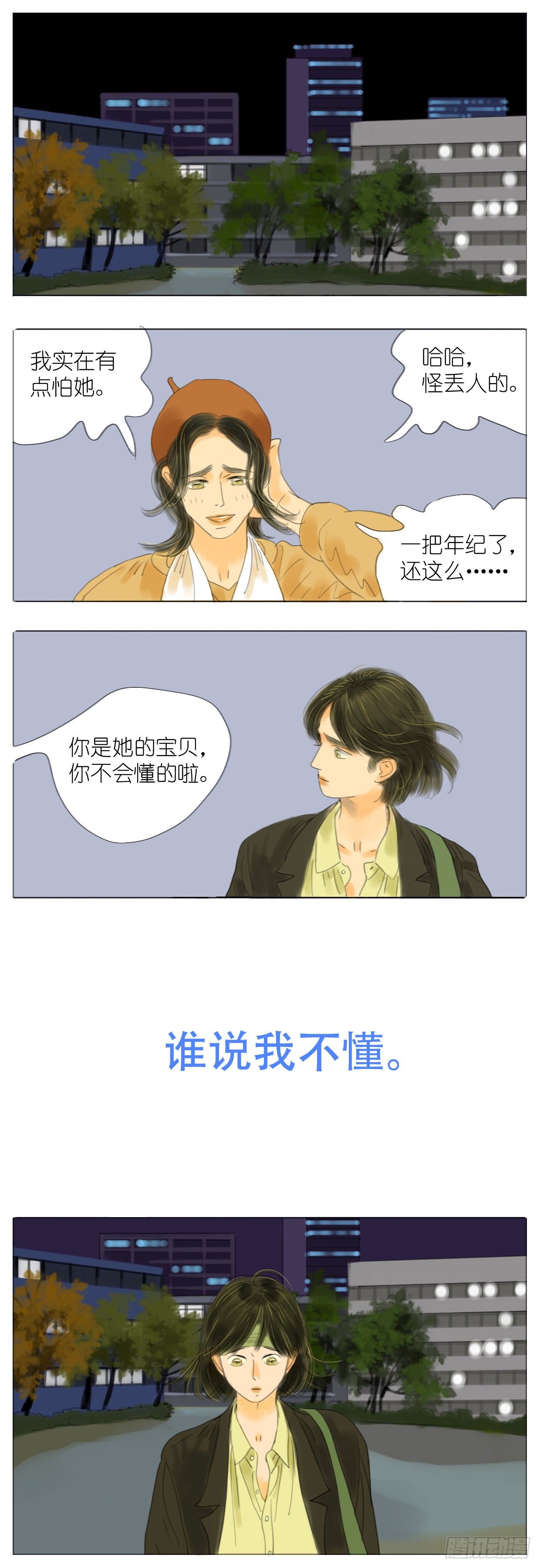 S1-22心灵感应-第23话