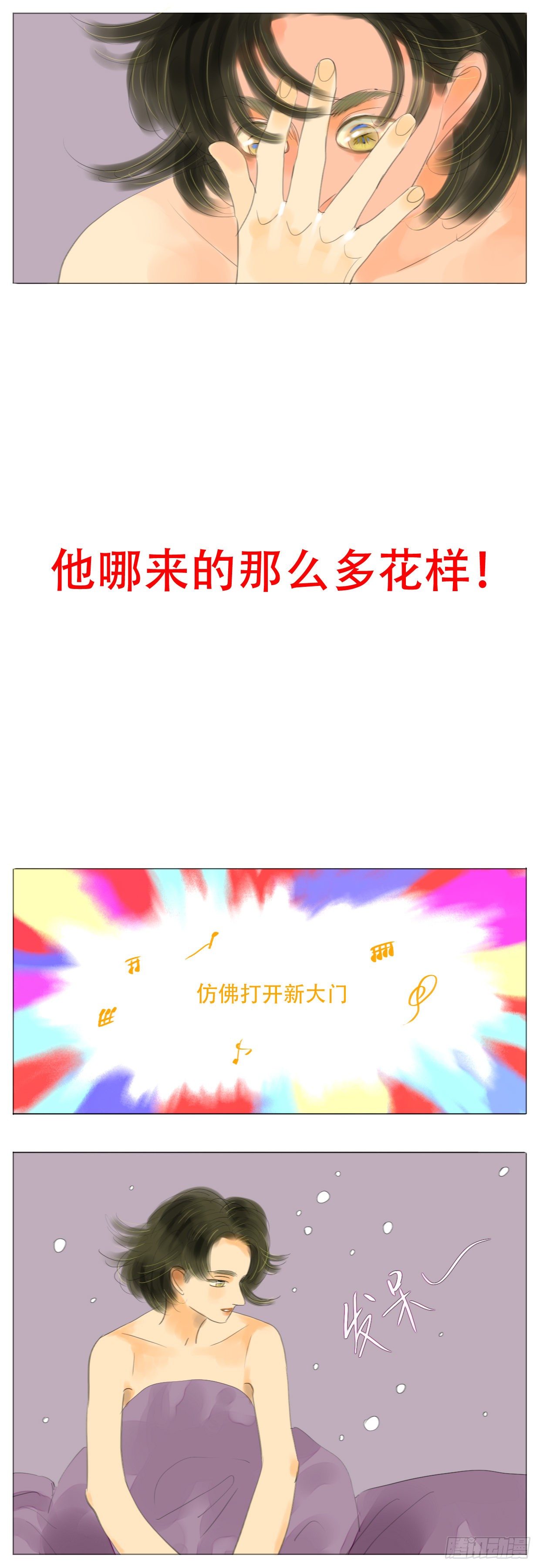 S1-28打开新世界大门-第29话