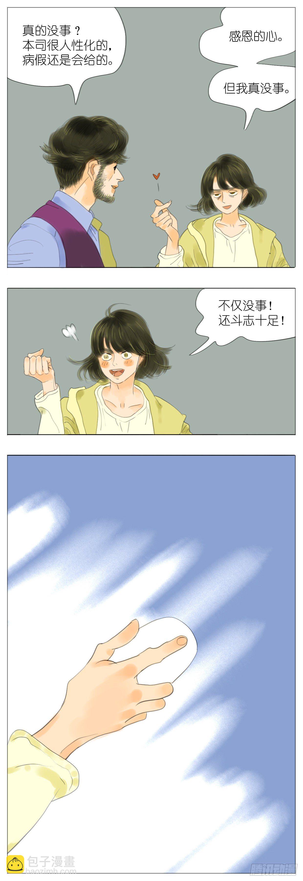 S1-30失约-第31话