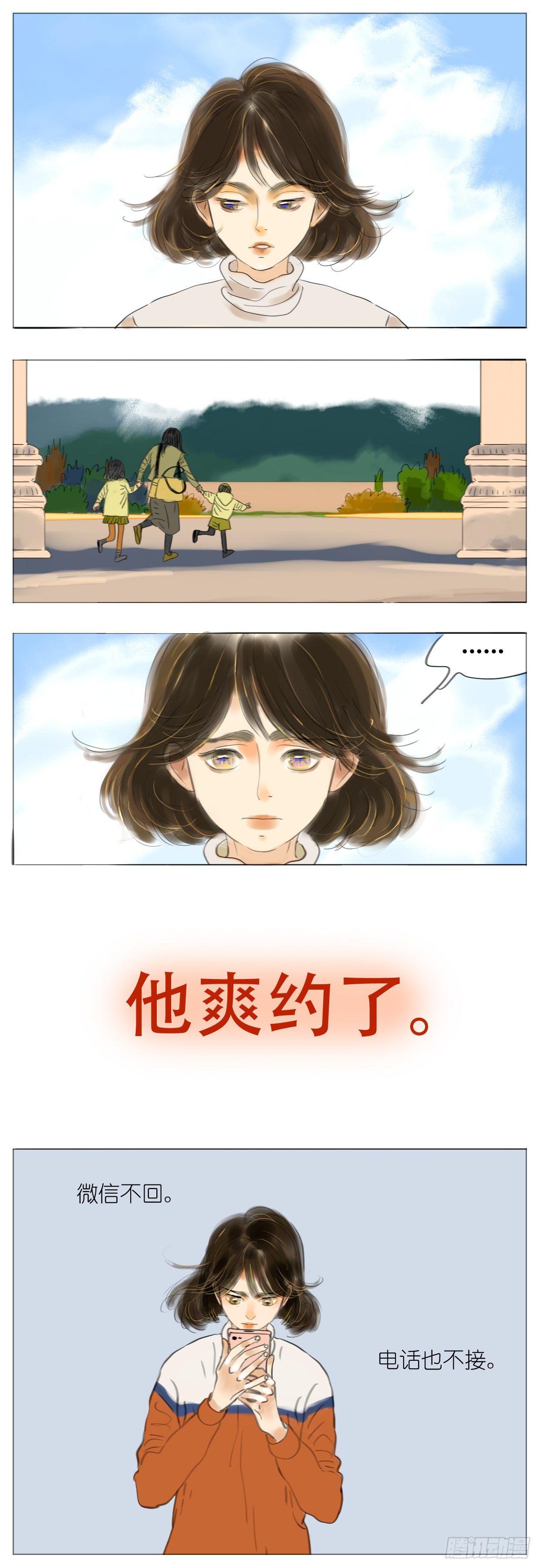 S1-30失约-第31话