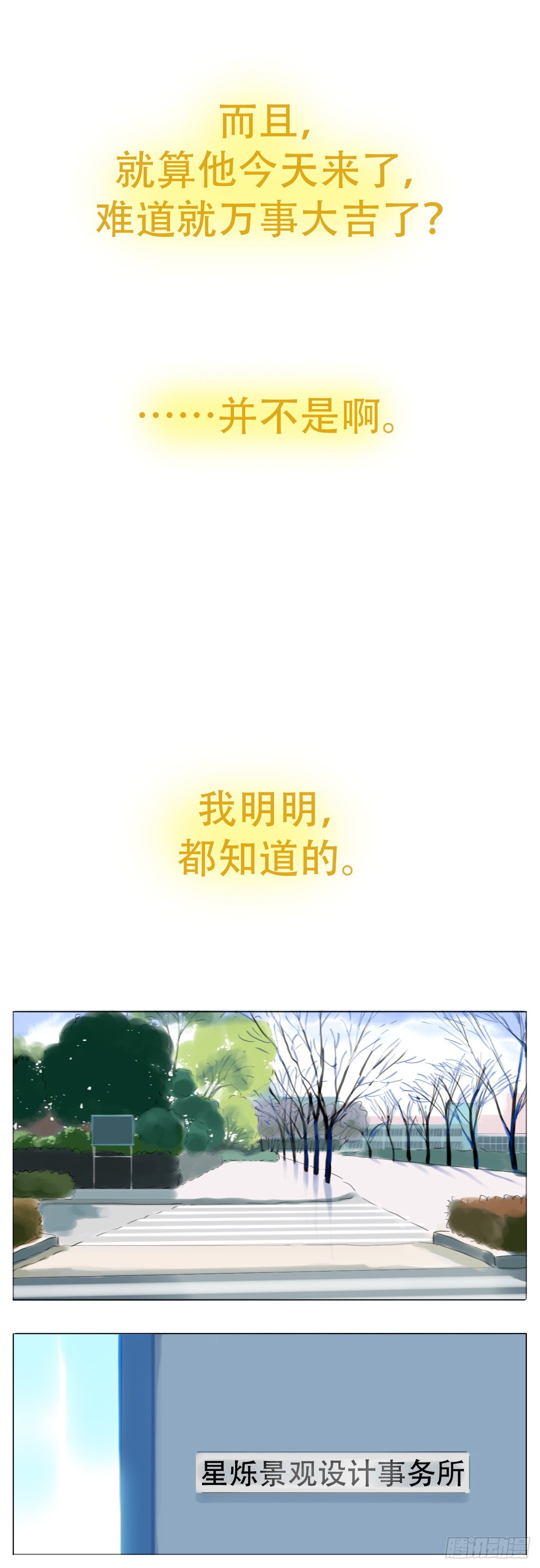 S1-30失约-第31话