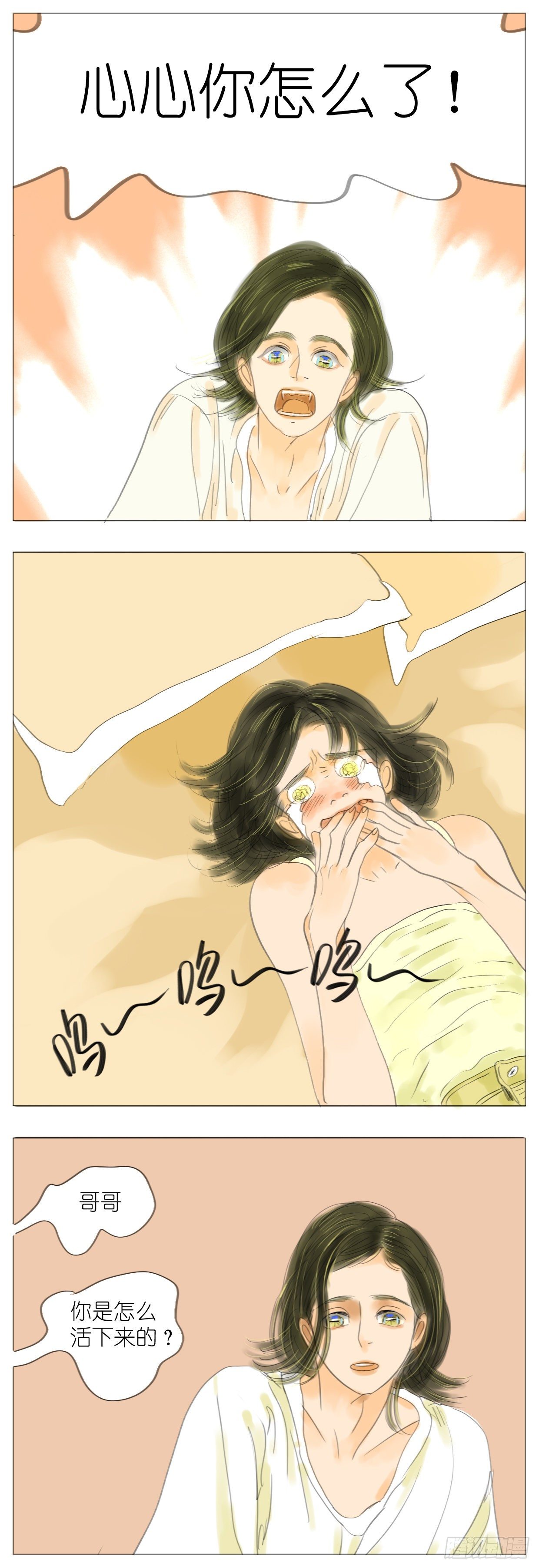 S1-32带状疱疹-第33话