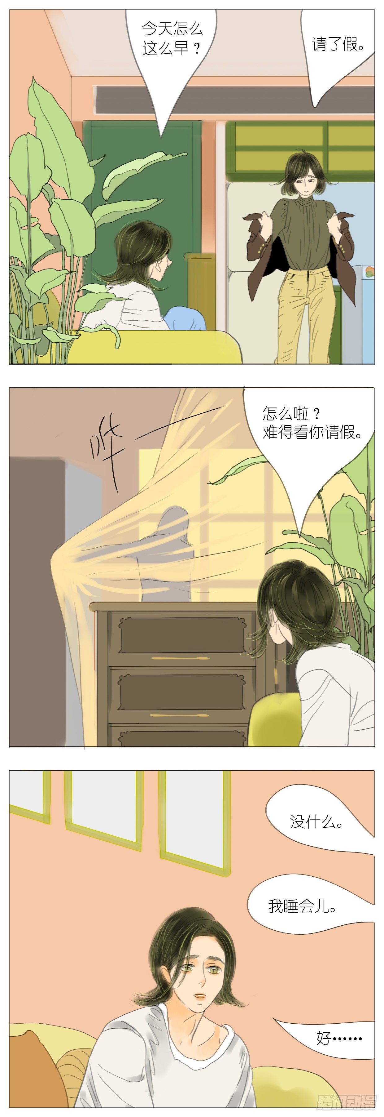 S1-32带状疱疹-第33话