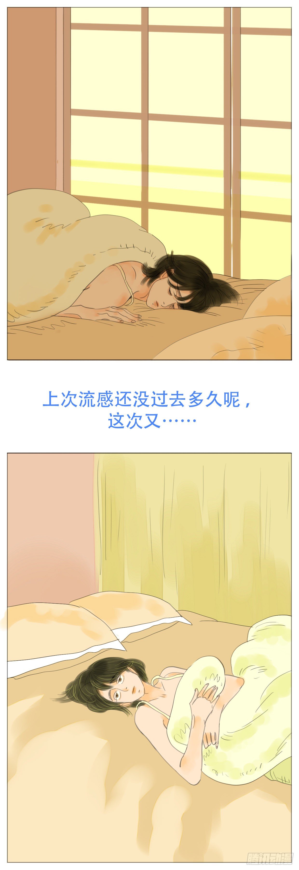 S1-32带状疱疹-第33话