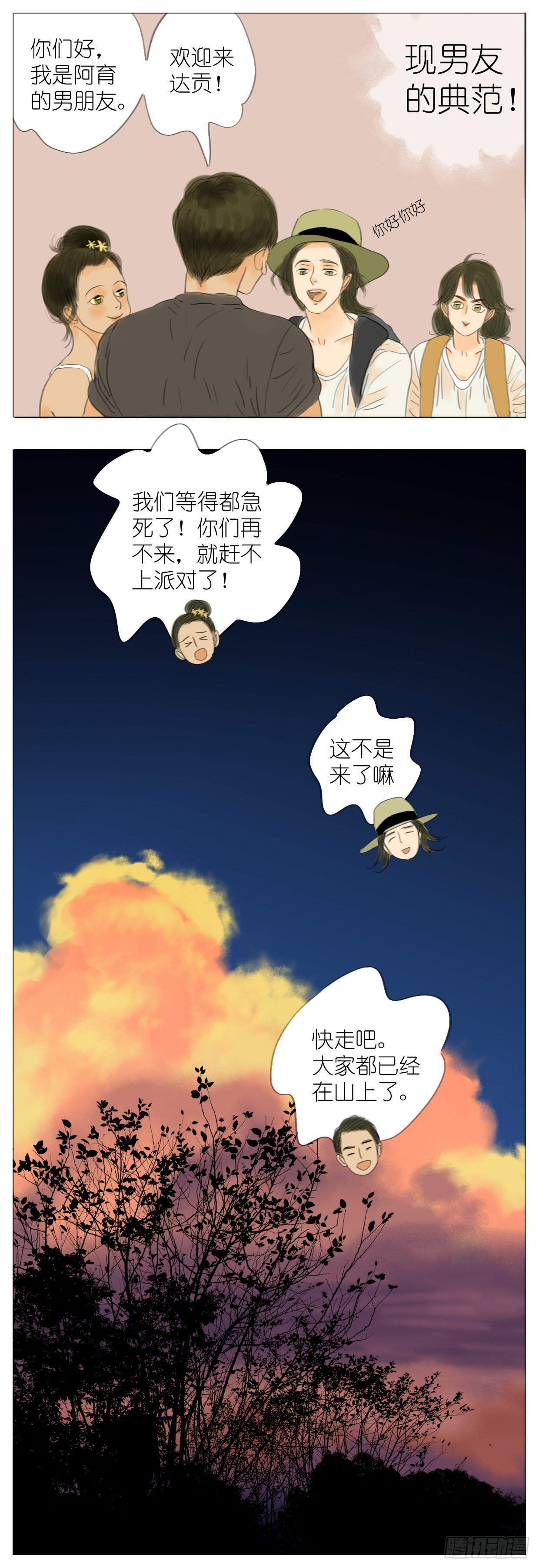 S1-34去缅甸-第35话