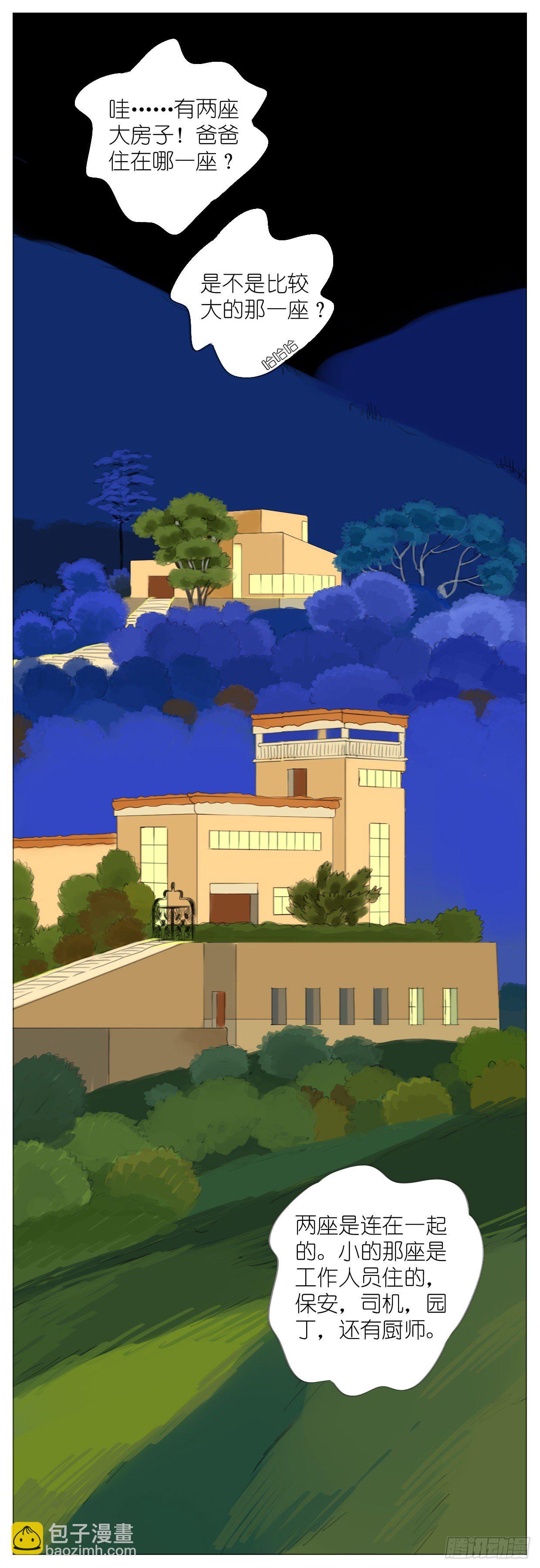 S1-34去缅甸-第35话