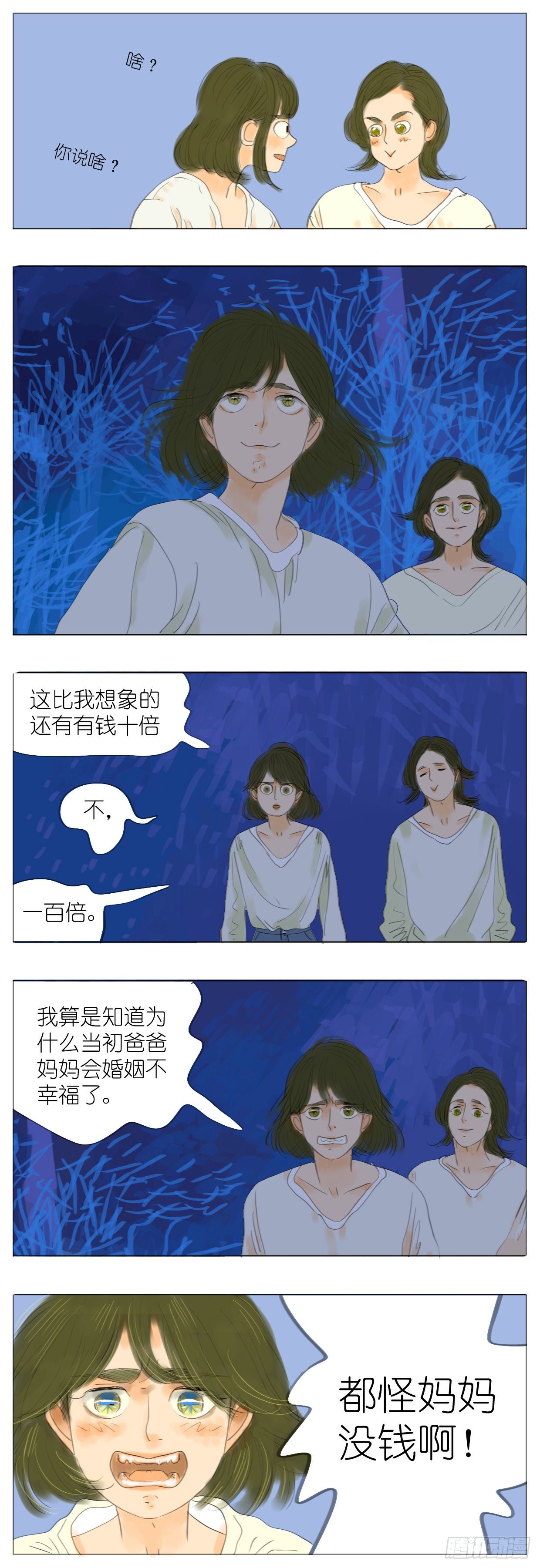 S1-34去缅甸-第35话