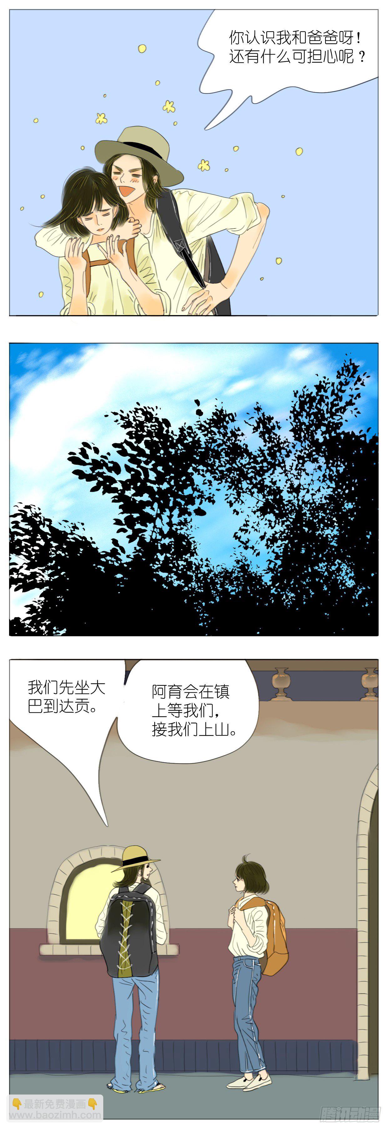 S1-34去缅甸-第35话