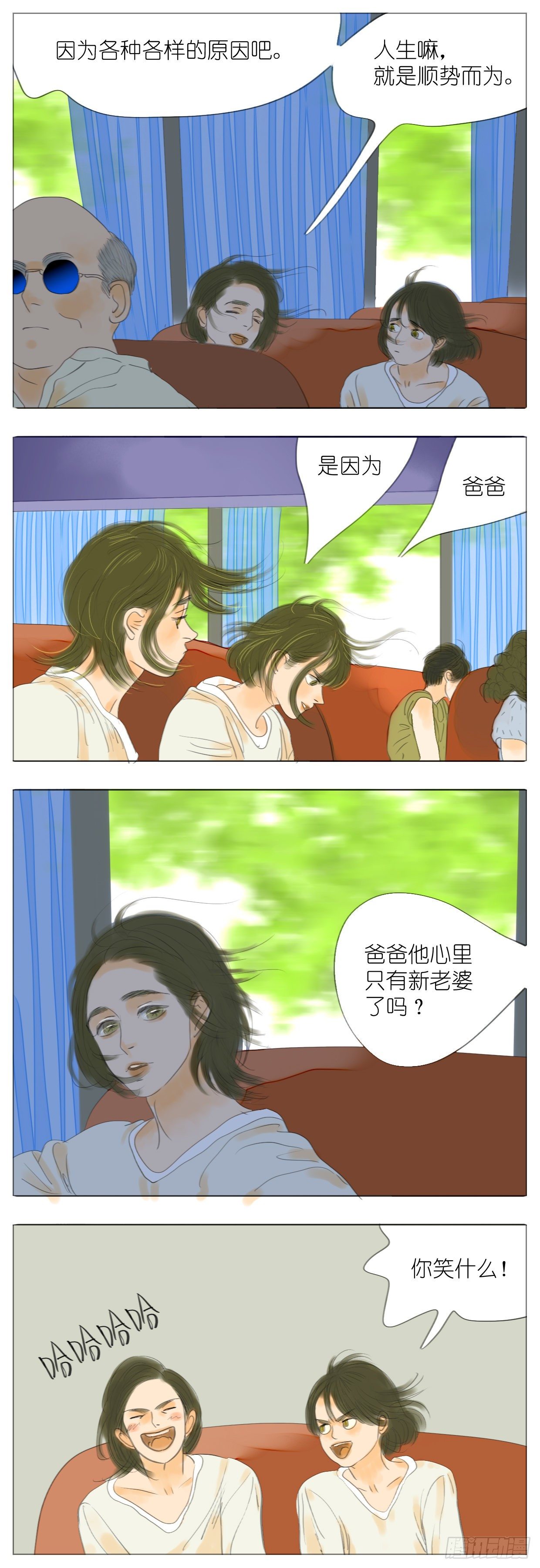 S1-34去缅甸-第35话