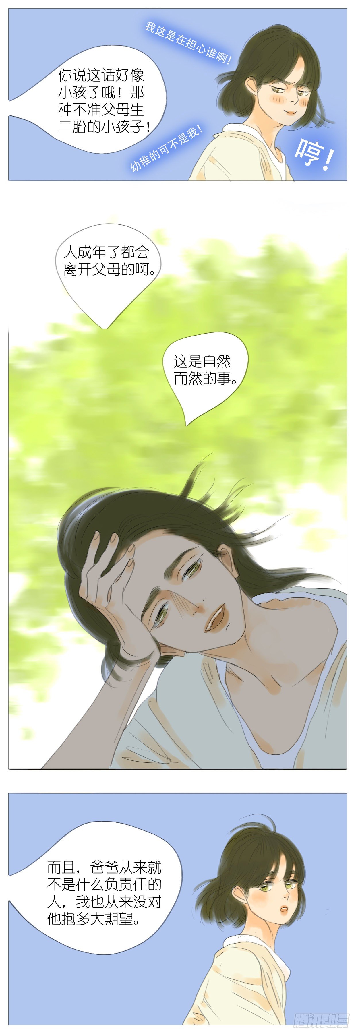 S1-34去缅甸-第35话