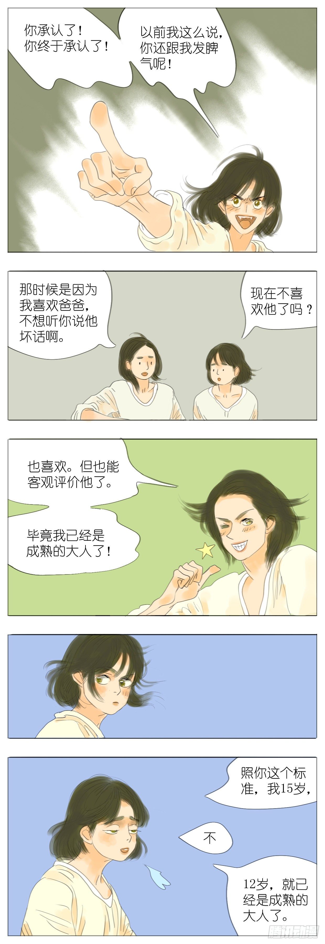 S1-34去缅甸-第35话