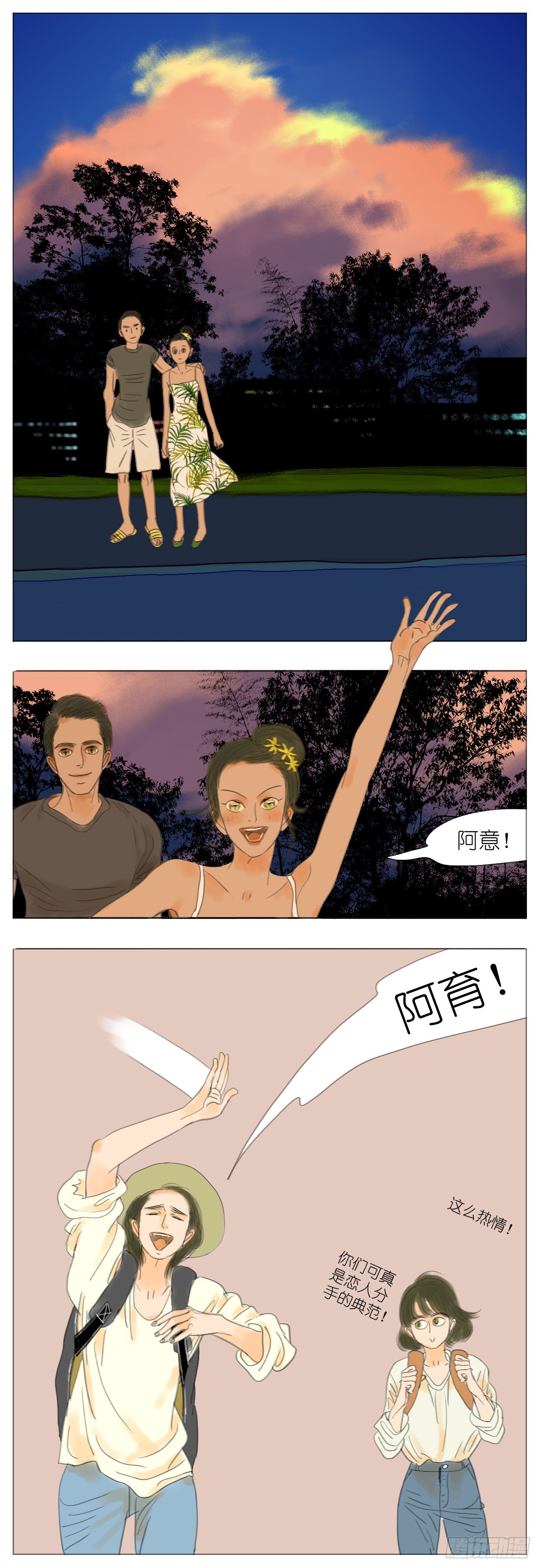 S1-34去缅甸-第35话