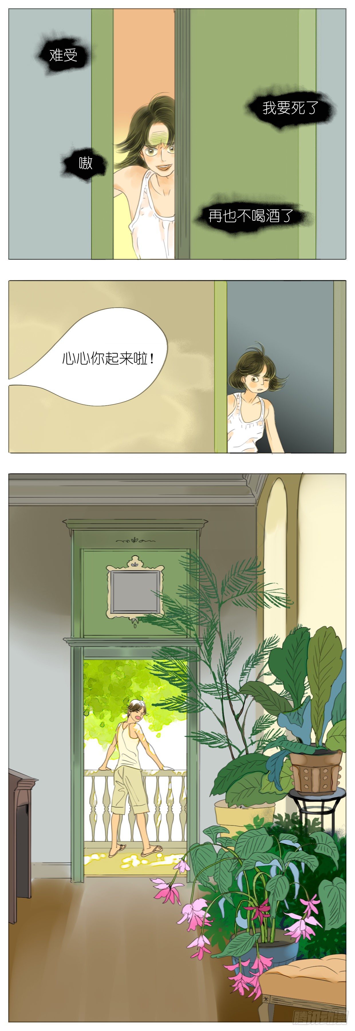 S1-36拜拜-第37话