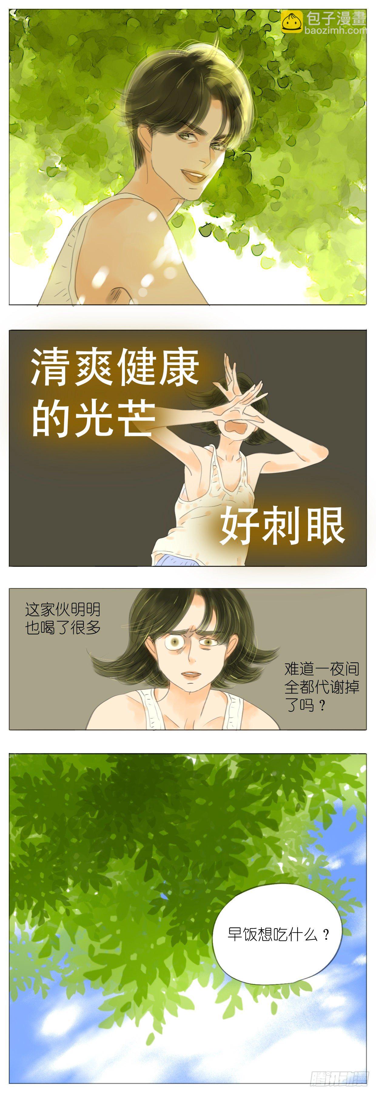 S1-36拜拜-第37话