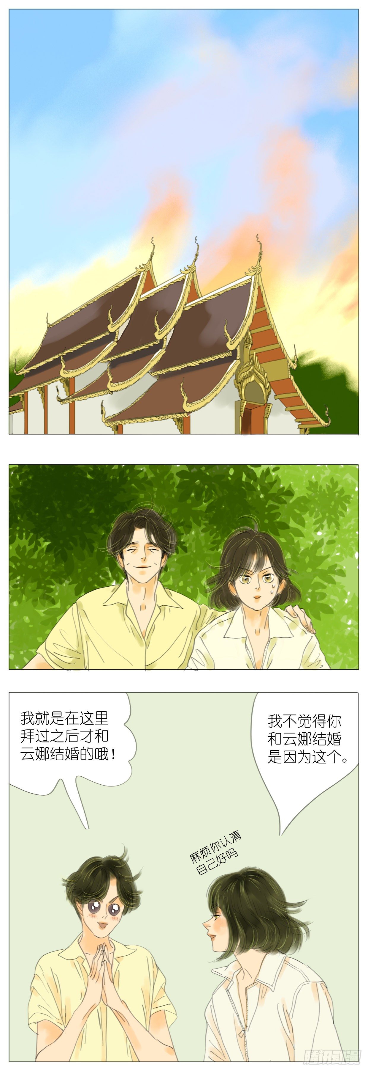 S1-36拜拜-第37话