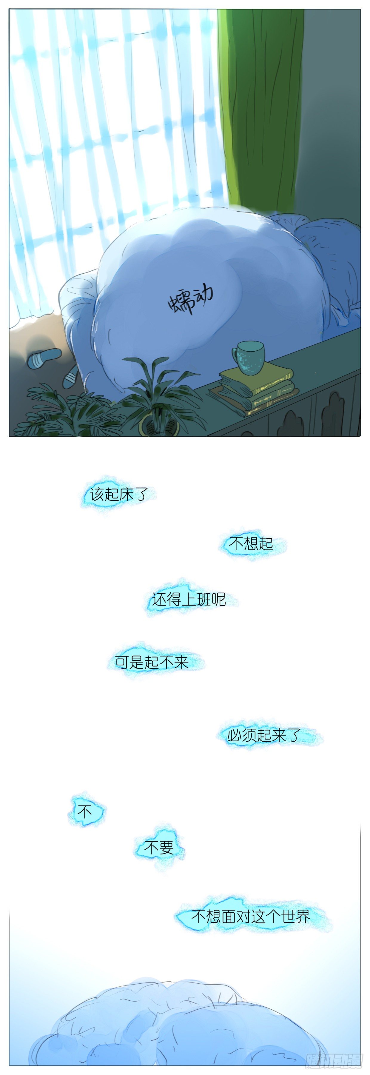 桃花運是冒險 - S1-04流感 - 1