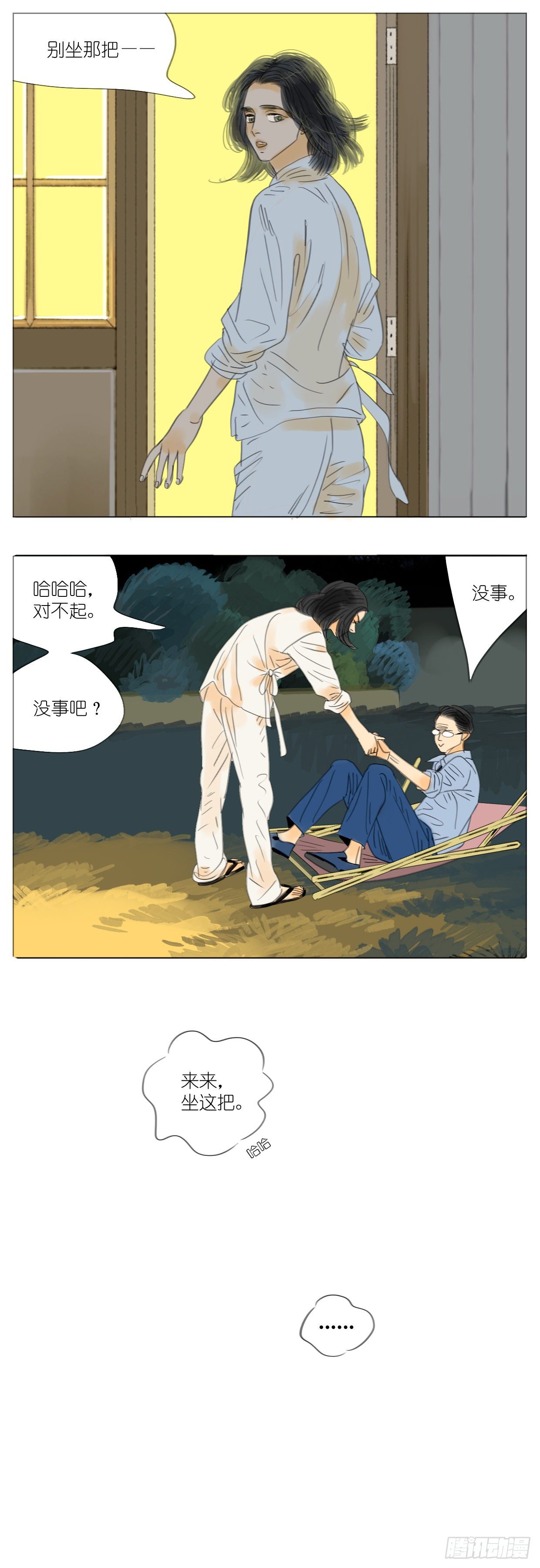 S2-04-苏梅大老板-第43话