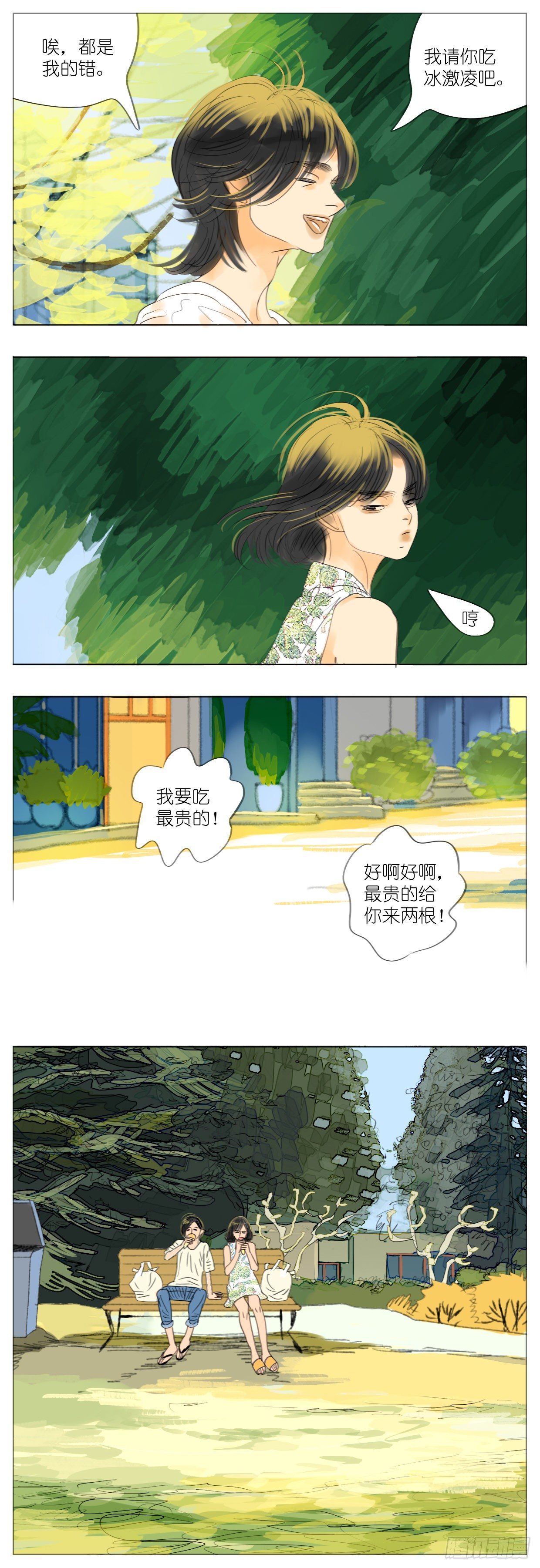 S2-04-苏梅大老板-第43话