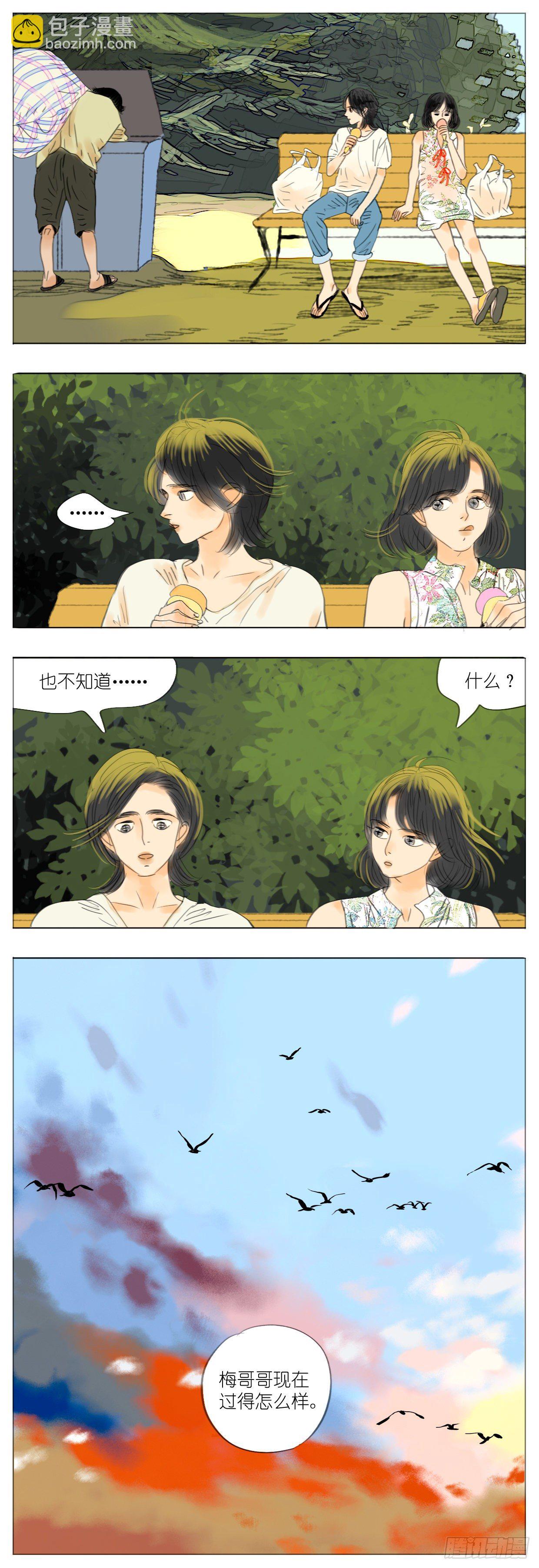 S2-04-苏梅大老板-第43话