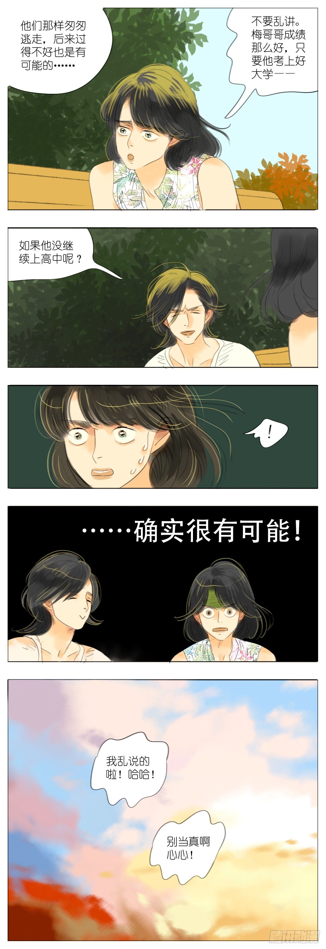 S2-04-苏梅大老板-第43话